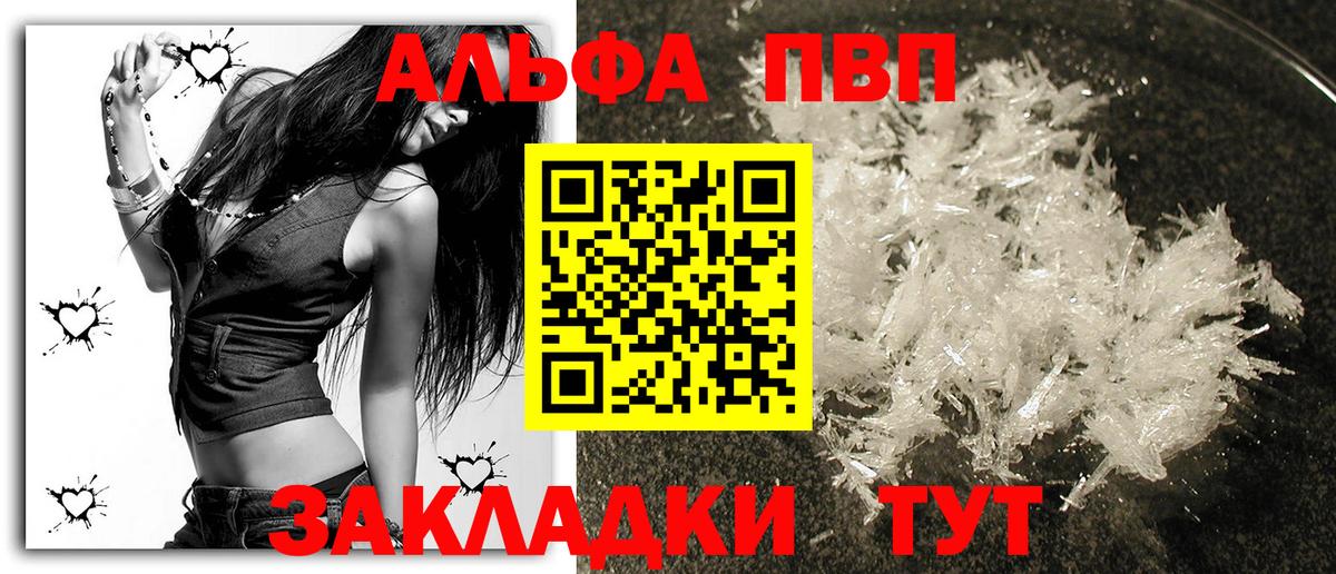 A PVP СК КРИС  A PVP Соль  Alfa_PVP  Новороссийск  Вход с VPN 