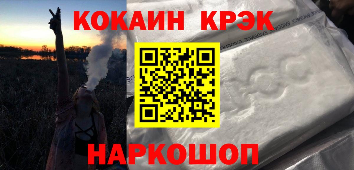 Кокаин Боливия Новороссийск