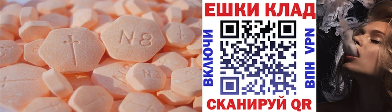 ЭКСТАЗИ 99% купить цена Новороссийск
