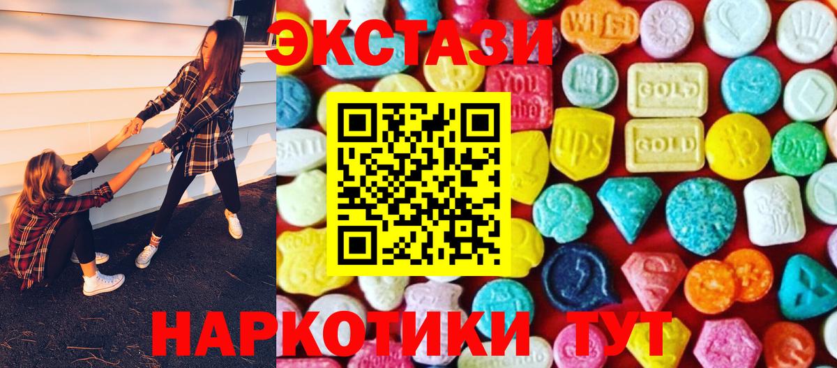 Новороссийск  Экстази MDMA  Экстази бентли  купить наркотики сайты  Вход с VPN 