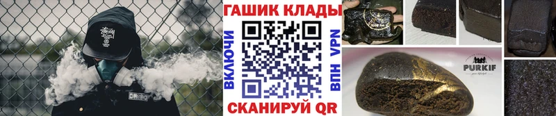 ГАШ хэш  Новороссийск 