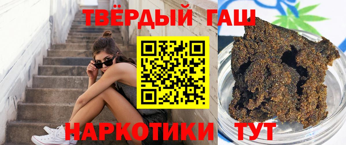 ГАШИШ гашик Новороссийск