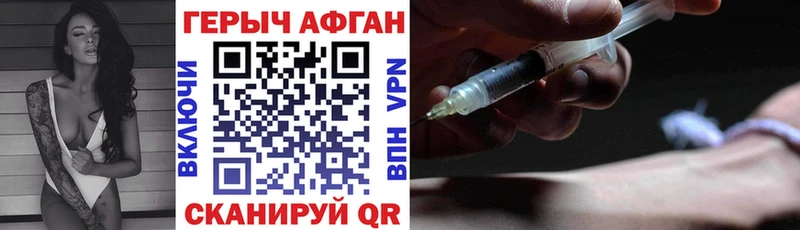 Героин Heroin  Новороссийск 