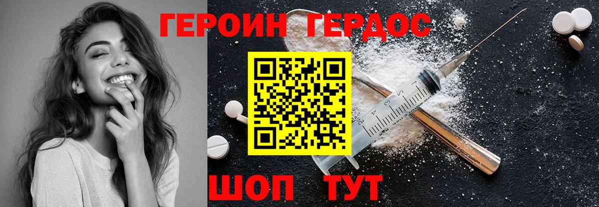 Героин афганец  ГЕРОИН  Новороссийск  Вход с VPN 