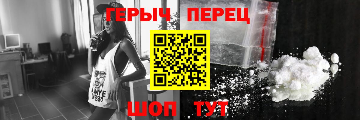 Героин гречка Новороссийск