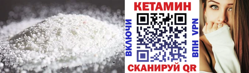 где купить   Новороссийск  КЕТАМИН VHQ 