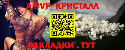 кристаллы Ипатово