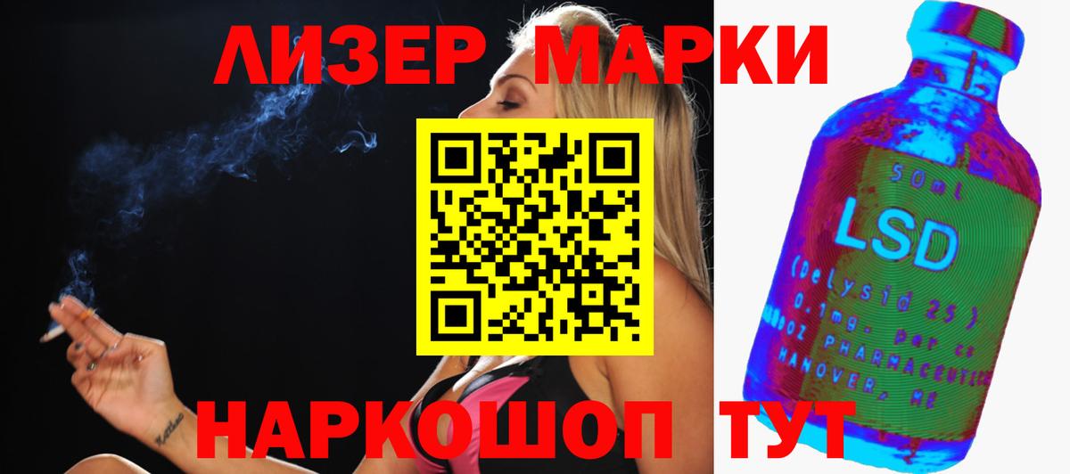 ЛСД экстази кислота Новороссийск
