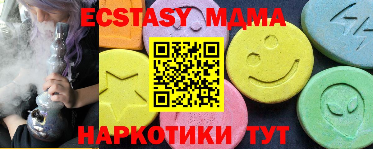 МДМА crystal Новороссийск