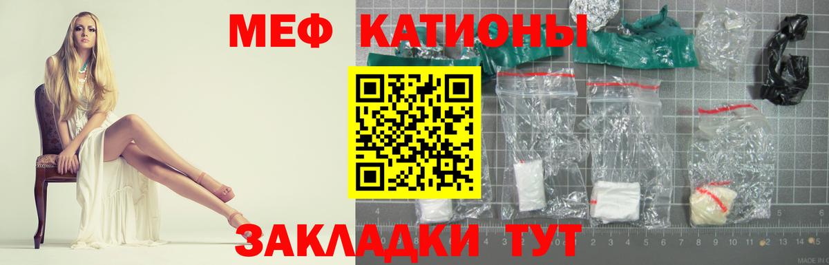 Меф мука Новороссийск
