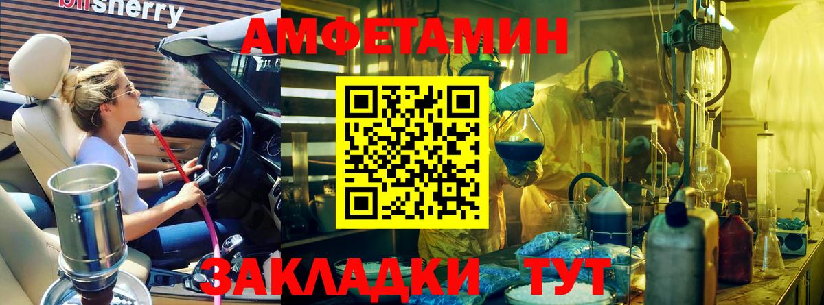 МЕТАМФЕТАМИН кристалл Новороссийск
