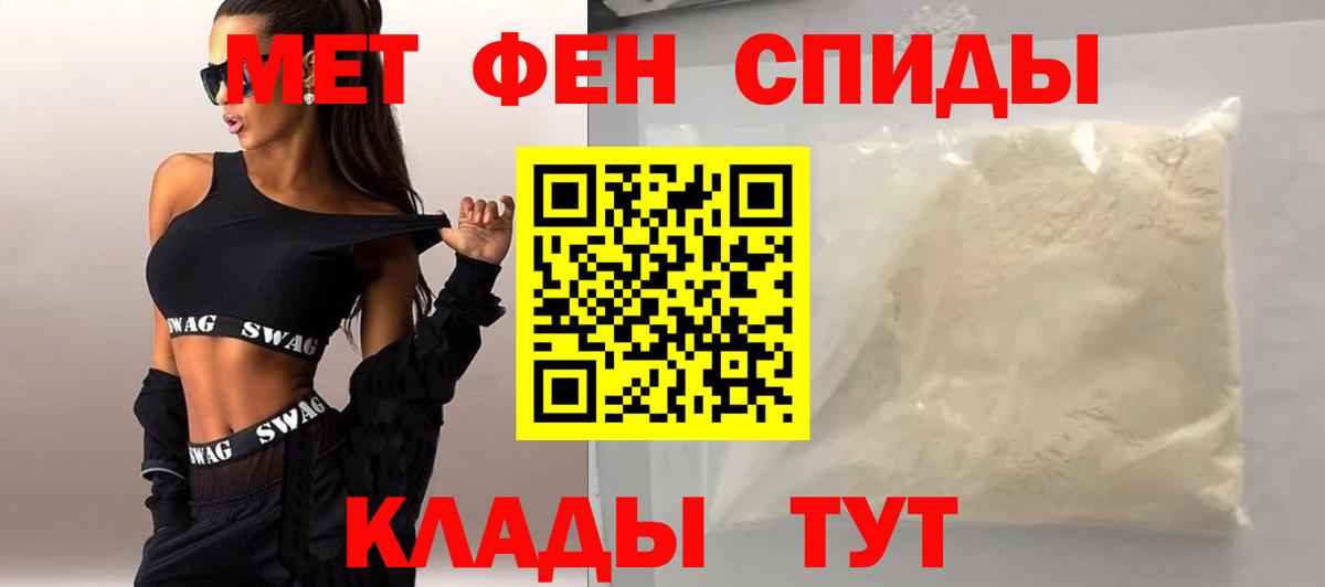 Новороссийск  Первитин Декстрометамфетамин 99.9%  Первитин Декстрометамфетамин 99.9%  Метамфетамин  Вход с VPN 