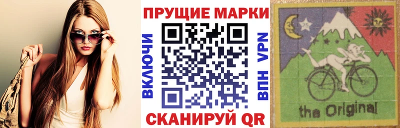 купить наркоту  Новороссийск  мега tor  Наркотические марки 1500мкг 