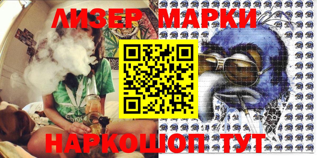 Марки 25I-NBOMe 1,5мг  Вход с VPN  Новороссийск 