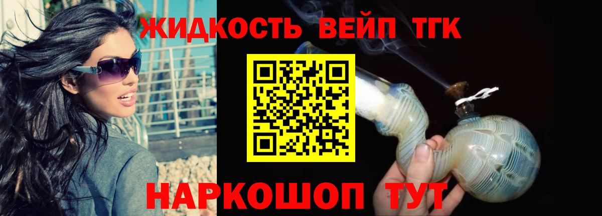 ТГК концентрат  Дистиллят ТГК гашишное масло  Вход с VPN  Новороссийск 